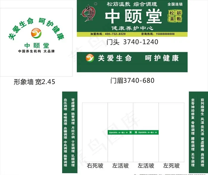 中颐堂图片cdr矢量模版下载