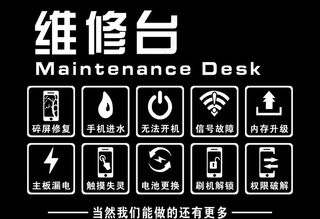 手机维修图片