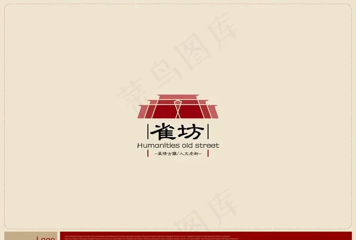 雀坊logo图片ai矢量模版下载