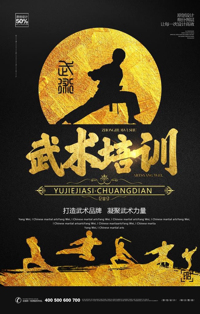 武术培训图片