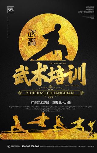 武术培训图片