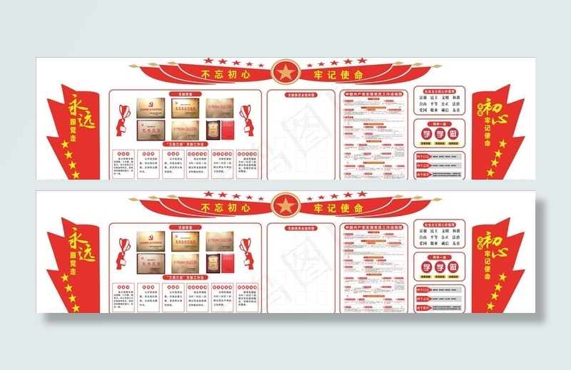 党建文化墙图片