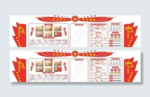 党建文化墙图片