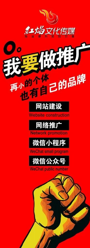 广告公司海报图片(1594X4055(DPI:50))psd模版下载