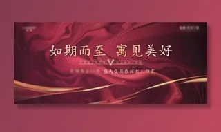 地产广告设计 交房 psd分层图片