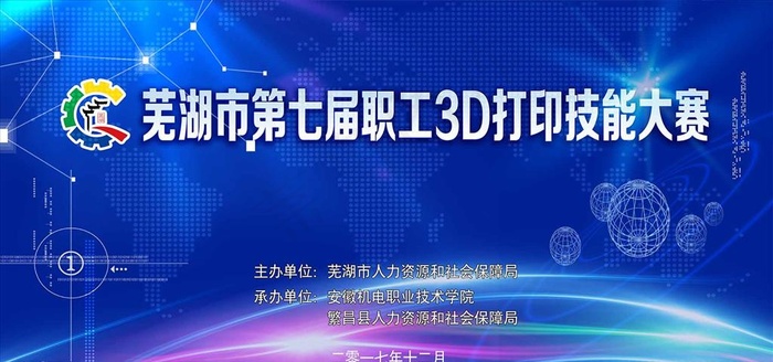 3D 技能 大赛舞台图片