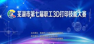 3D 技能 大赛舞台图片