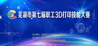 3D 技能 大赛舞台图片
