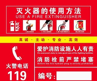 灭火器使用方法图片