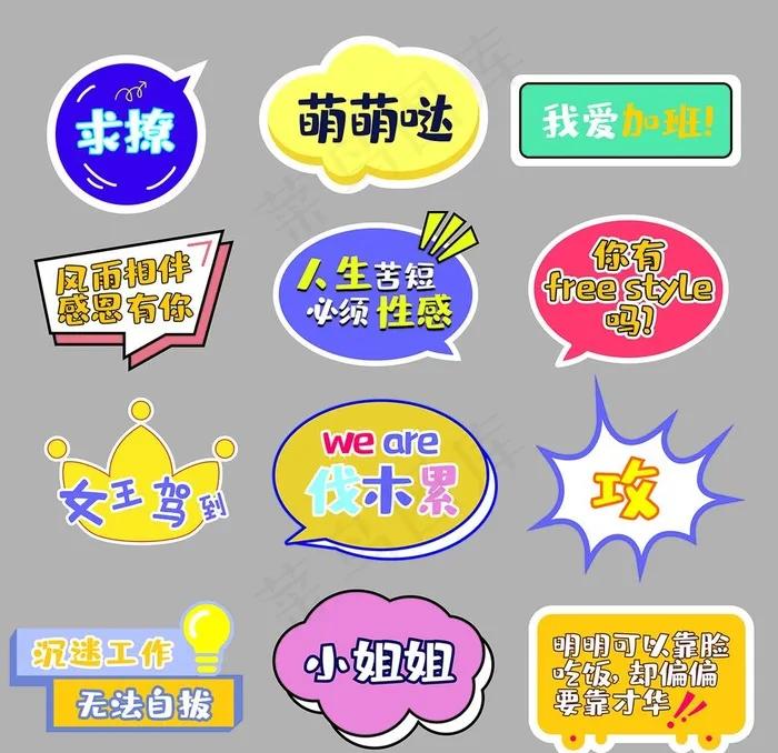 手举牌图片cdr矢量模版下载