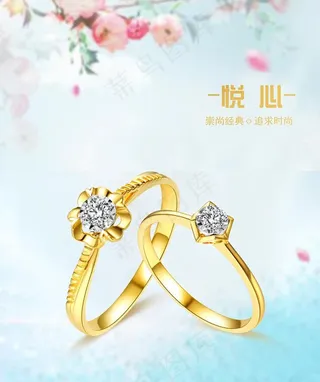 黄金钻戒海报模板图片