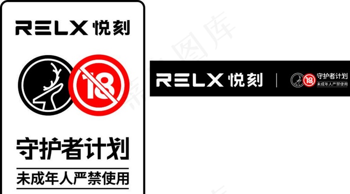 悦刻图片cdr矢量模版下载