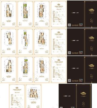 房地产户型折页图片