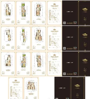 房地产户型折页图片 房地产户型折页图片