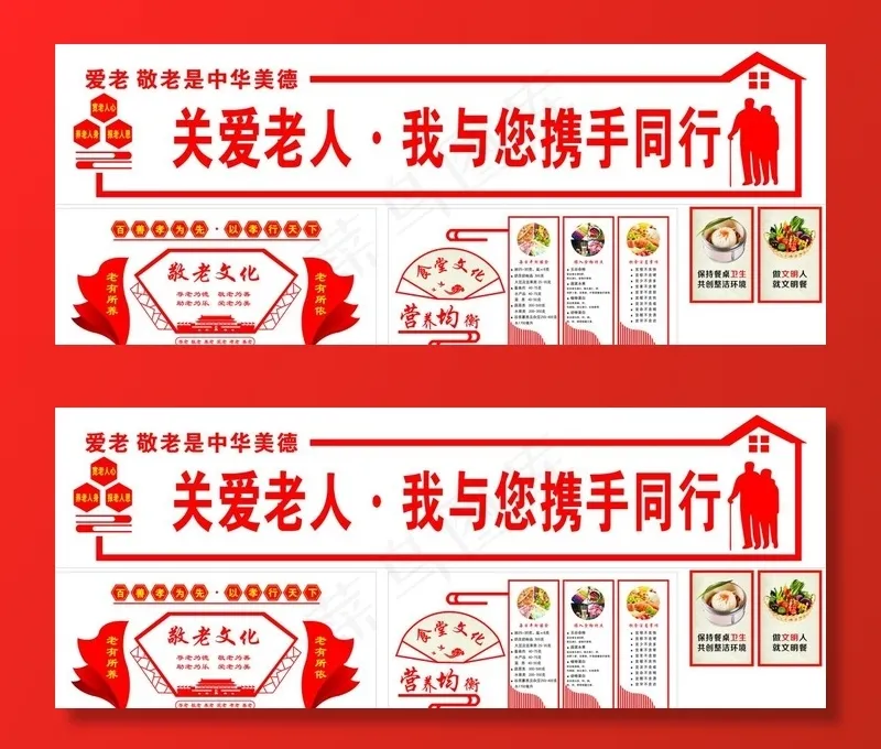 敬老文化图片(2000X1000)cdr矢量模版下载