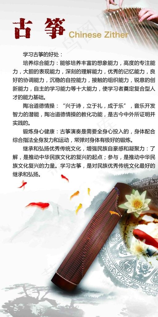 古筝介绍图片