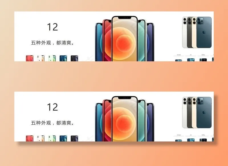 iphone12 苹果12图片cdr矢量模版下载