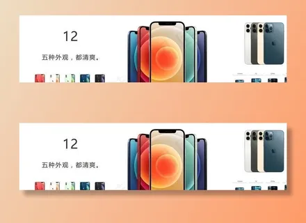 iphone12 苹果12图片