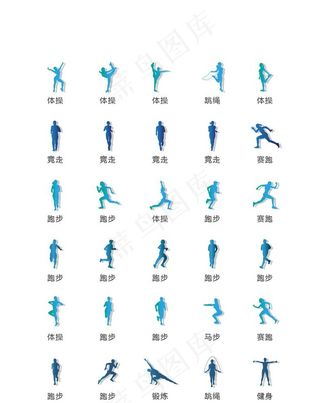 运动图标图片
