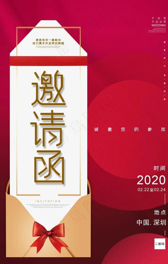 新年邀请函图片(2126X3189(DPI:90))psd模版下载