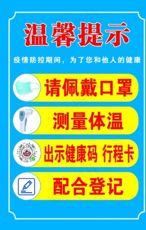 健康码图片