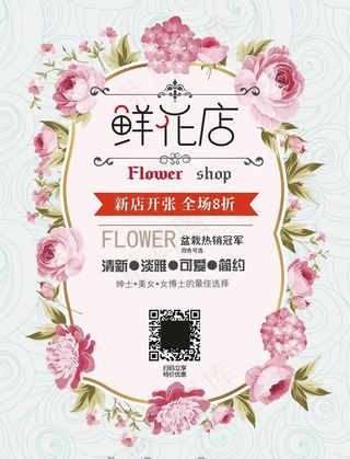 花店图片