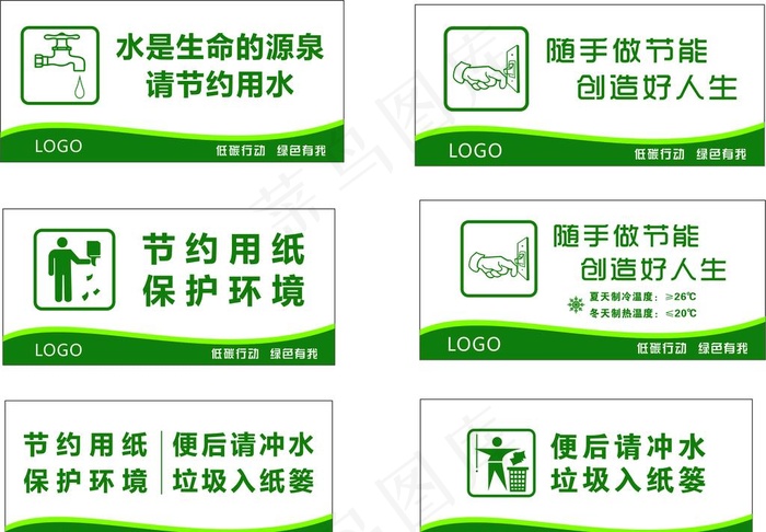 提示牌图片cdr矢量模版下载