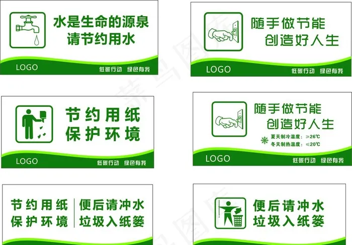 提示牌图片cdr矢量模版下载