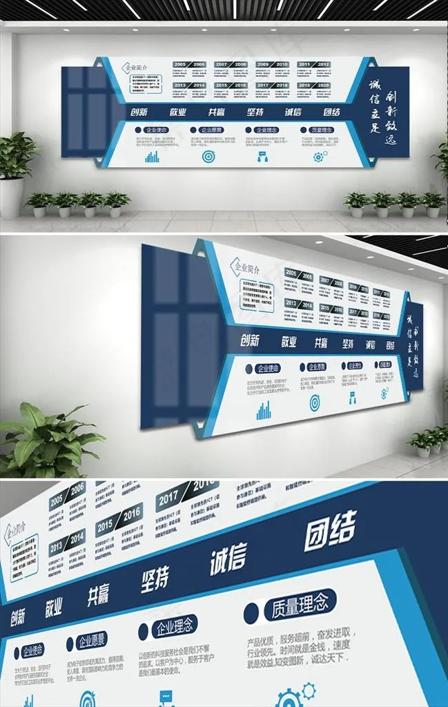 企业文化墙图片ai矢量模版下载