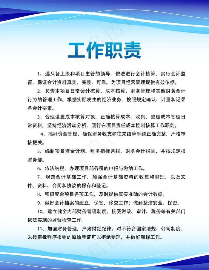 制度牌图片psd模版下载