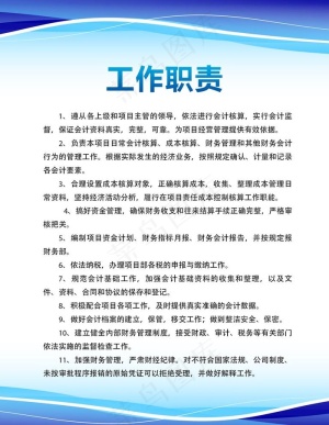 制度牌图片