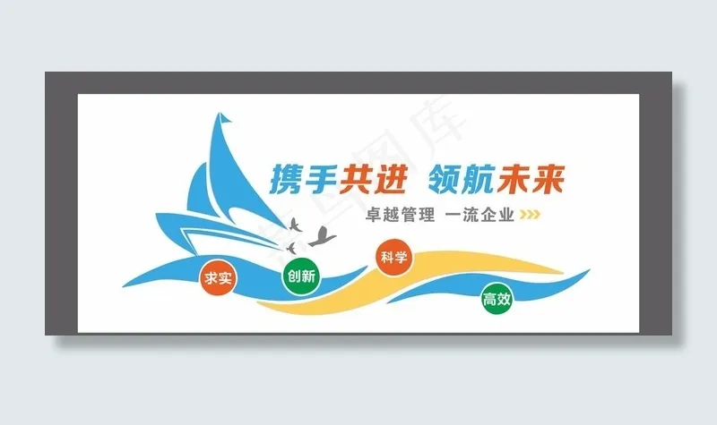 企业形象墙图片cdr矢量模版下载