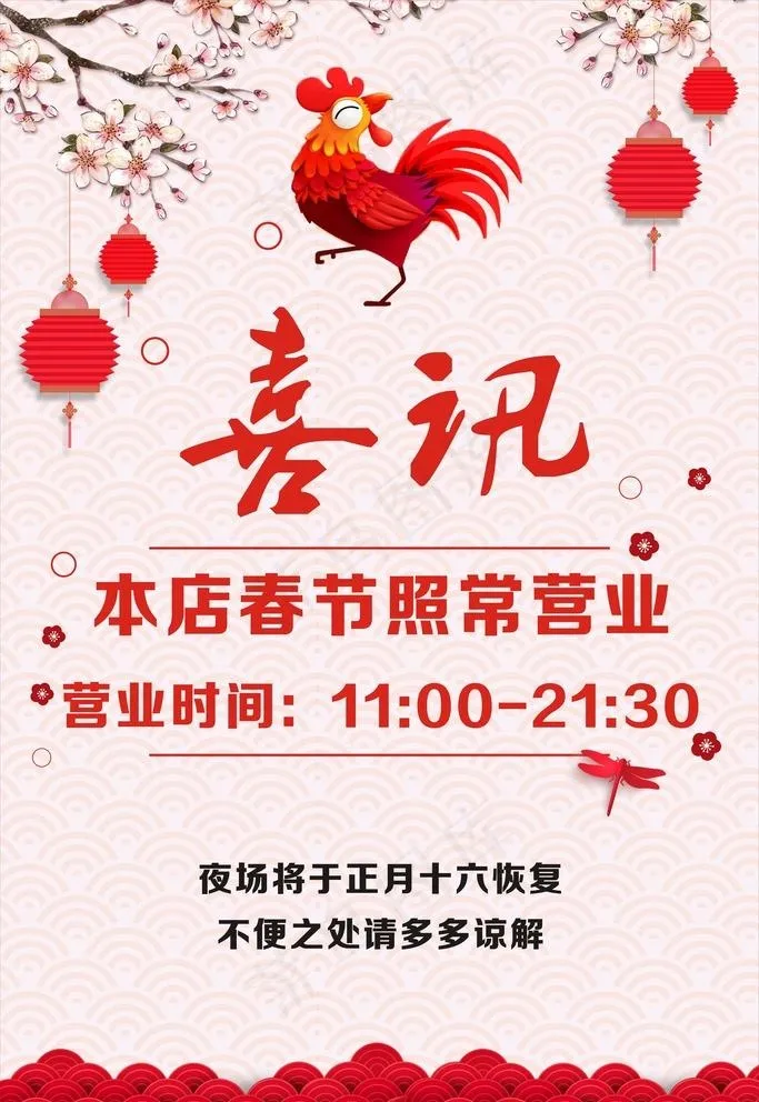 喜讯图片cdr矢量模版下载
