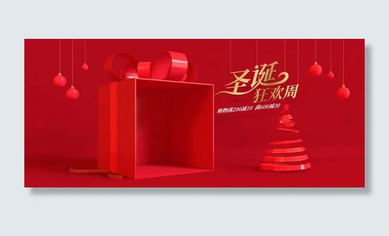 圣诞节海报banner背景素材图片psd模版下载