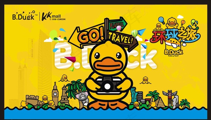 小黄鸭 环球之旅 海报图片cdr矢量模版下载