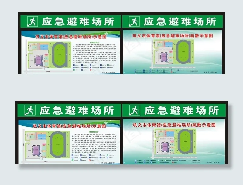 应急避难场所平面图图片cdr矢量模版下载