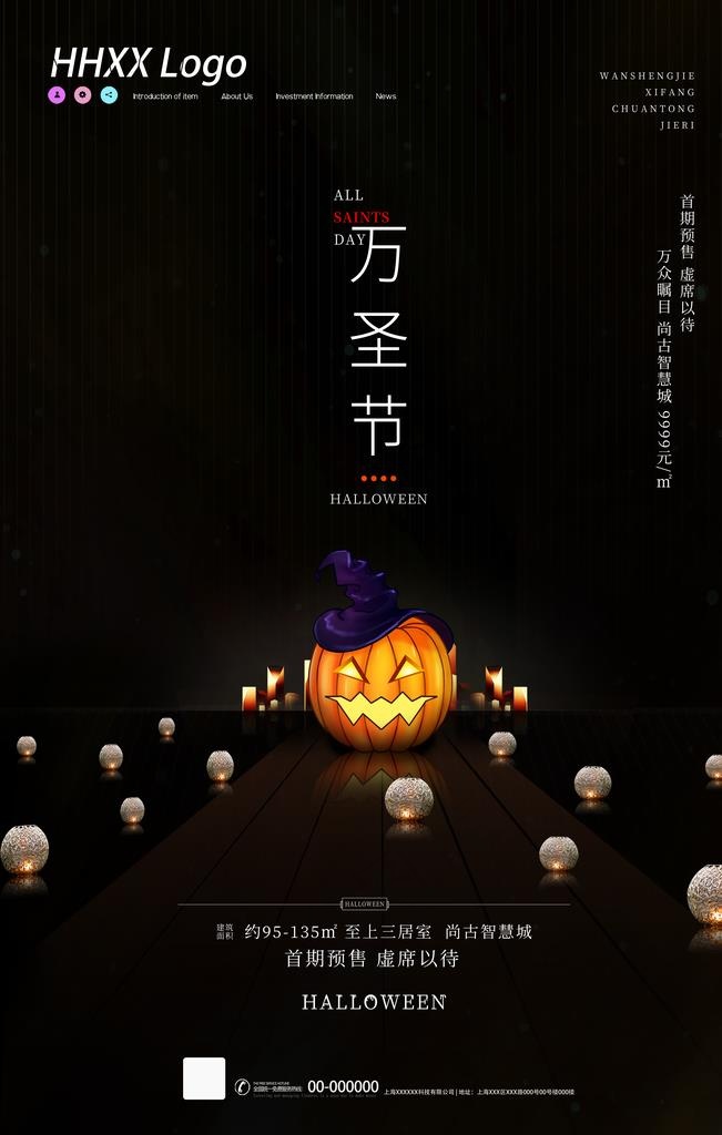 万圣节图片(4724X7087(DPI:200))psd模版下载