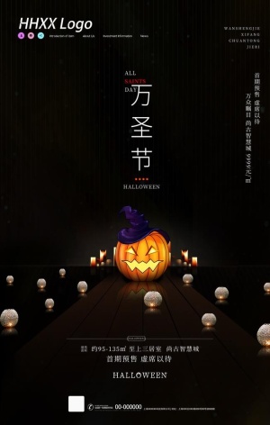 万圣节图片
