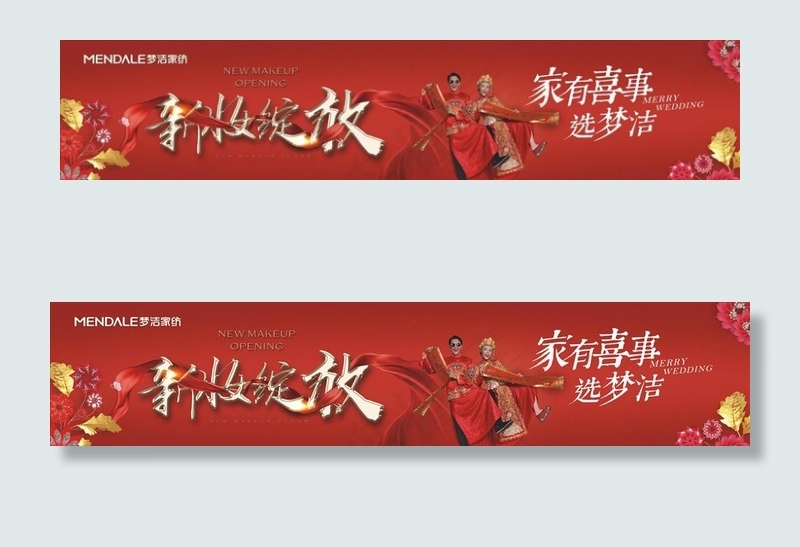 家纺广告位图片(1560X370)cdr矢量模版下载