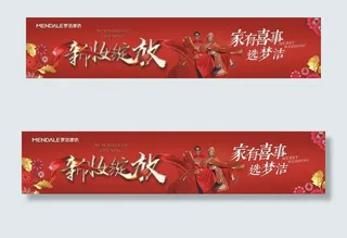 家纺广告位图片