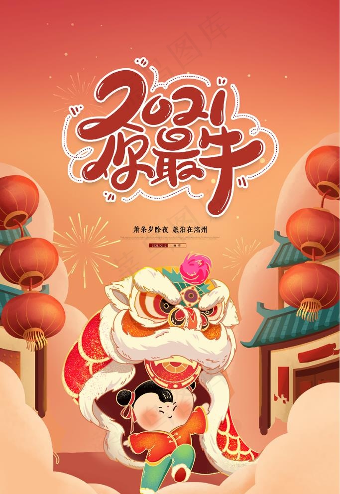 2021年图片(3543X5315(DPI:150))psd模版下载