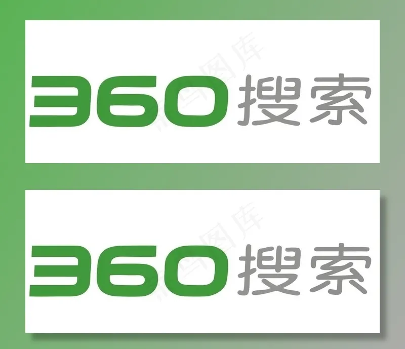 矢量360搜索图片cdr矢量模版下载