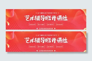 网课banner图片