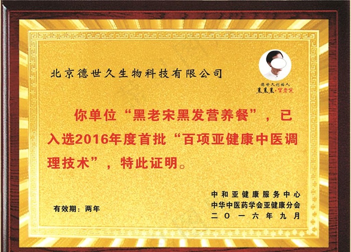 德世久一吃黑奖牌图片cdr矢量模版下载