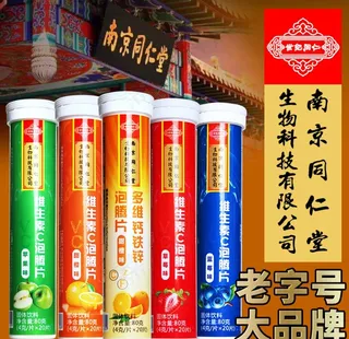 泡腾片主图图片