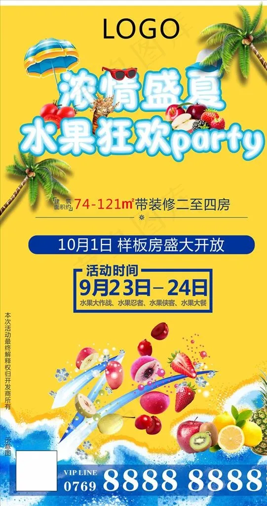 水果活动图片cdr矢量模版下载