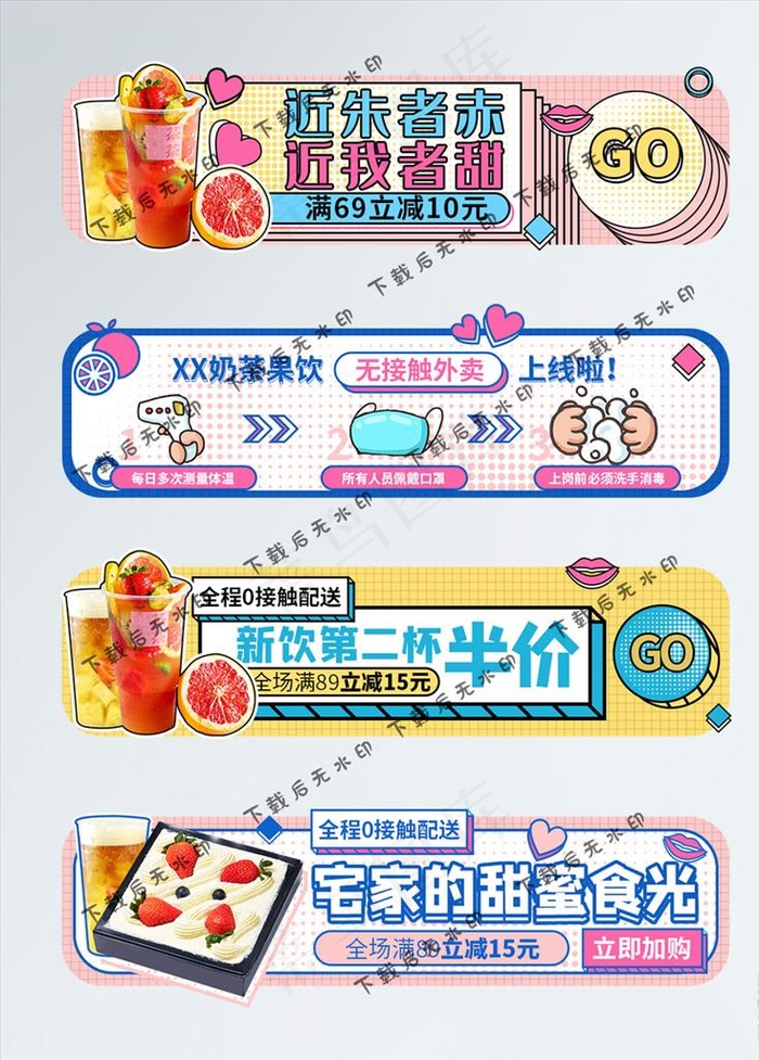 可爱风奶茶甜品胶囊图图片psd模版下载