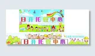 小学生海报图片