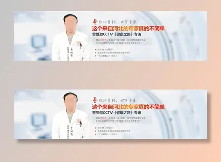 医疗男科专家banner图片