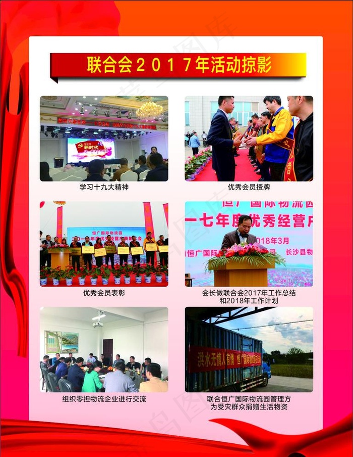 活动掠影图片